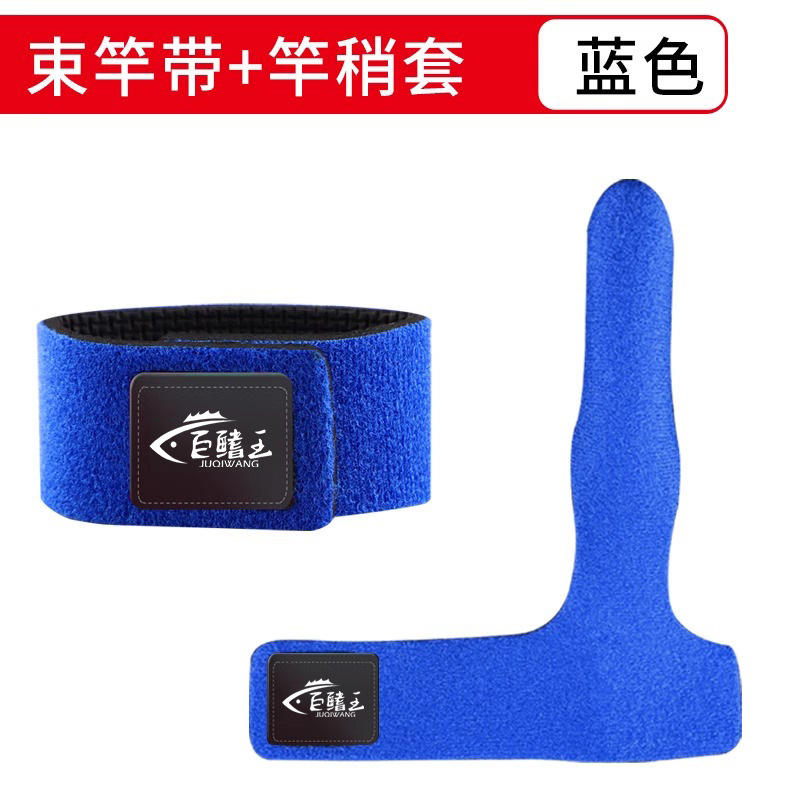 Rod with tip sleeve [Blue]