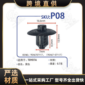 Car Hood Radiator Cover Diffuser <b>Clip</b> P08 For BYD PA66 Material Through Hole Fastener - Product Image 5