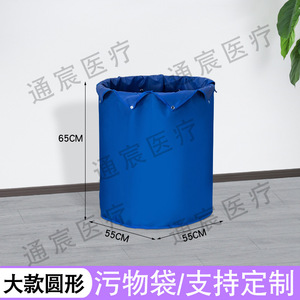 Bolsa para Basura Tongchen 50x50x65cm, Carro de Almacenamiento de Tela Oxford para Hospital - Product Image 3