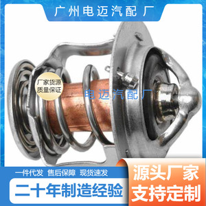 เทอร์โมสตัทเครื่องยนต์ Dn รุ่น 21200-6M400 สำหรับรถยนต์เชฟโรเลต อะไหล่ทดแทน - Product Image 4