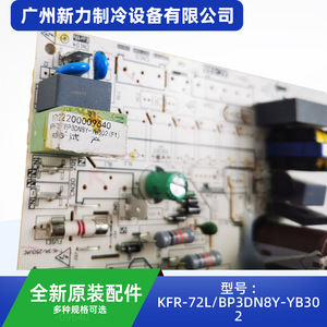 Carte de commande principale KFR-72L/BP3DN8Y-YB302(F1) 5,0 mm – Composant de circuit imprimé original pour climatiseur central - Product Image 4