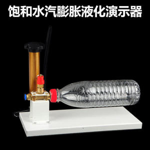Equipo de demostración de expansión y licuefacción de vapor de agua saturado J22227, equipo de experimentos de demostración para laboratorio de física. - Product Image 4