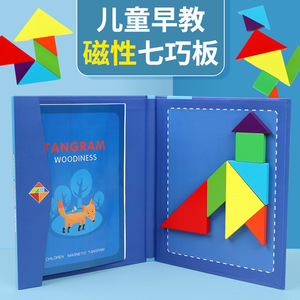 Children's Magnetic Tangram Puzzle Wooden Educational Toy 3-6 Years Math Learning Building Blocks Assembly Training Game - Product Image 5