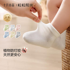 Chaussettes pour bébé en cristal d'octobre, fines, couleur unie, respirantes, chaussettes pour nouveau-nés de classe A, chaussettes pour enfants - Product Image 5
