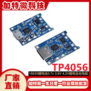 Tp4056 Lipo <b>Battery</b> Charger Board <b>3.7V</b> 4.2V 1A With Overcharge Protection For 18650 Cell HW-107 - Product Image 5