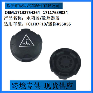 <b>Radiator</b> <b>Cap</b> 17132754264 For Mini R55 R56 BMW Replacement Part 1306J5 - Product Image 4