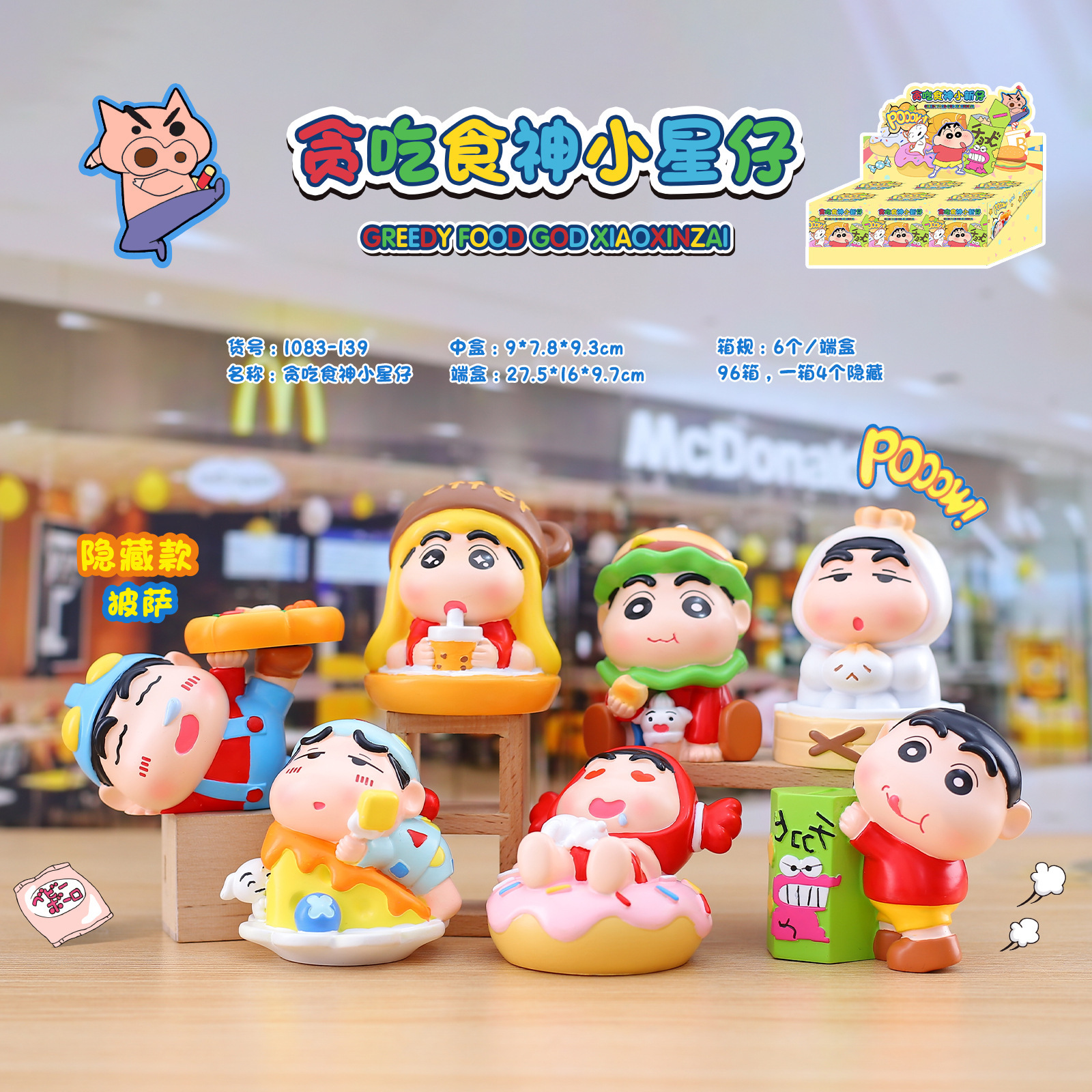 -139 Le Petit Souhait du Dieu Gourmand (6 articles)