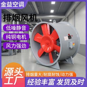 Ventilateur centrifuge à conduite 380V 2900 tr/min avec roulement à billes et pales en plastique pour ventilation industrielle - Product Image 2