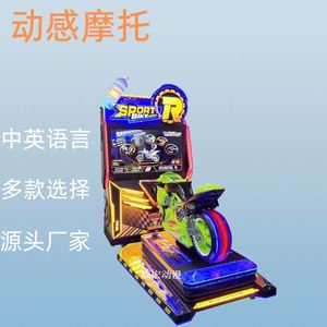 Équipement d'amusement simulateur de course dynamique Ace Knight pour grande salle de jeux vidéo, version anglaise, à monnayeur, alimenté par USB, garantie 1 an - Product Image 3
