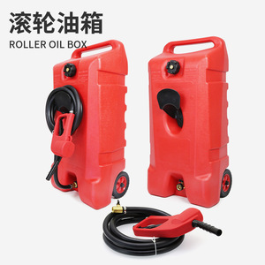 Roller Oil Box 53L HDPE Fuel Tank For Marine Engine Parts Gasoline Outboard Motor - Product Image 2