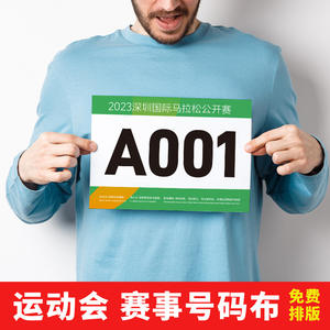 Dorsales Personalizados para Eventos Deportivos y Maratones - Product Image 5