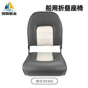 Asientos Marinos Plegables Personalizados, Asientos de Aluminio para Barcos, Asientos de Fibra de Vidrio para Yates, Comercio Electrónico Transfronterizo, Suministros de Herrajes Marinos - Product Image 2