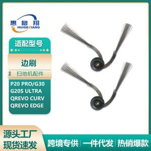 Cepillo lateral Roborock para G30 P20pro G20S Ultra Qrevo CurV, pieza de repuesto de dos garras M12218, plástico, uso doméstico - Product Image 5