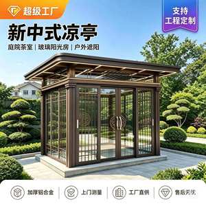 Gazebo de Aluminio Hesswei, Estilo Chino Moderno, para Exteriores, Terraza, Patio, Villa - Product Image 2