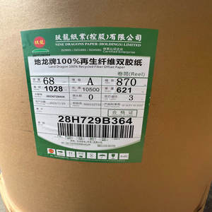 Papel sin madera blanco sin recubrimiento 50GSM-60GSM de alta calidad para impresión Offset - Product Image 6