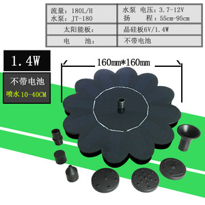 Jovtop Solar Floating Fountain 165g DC 6V Single-hole Spray Outdoor Garden Water Feature - Product Image 2