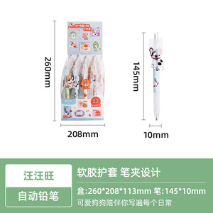 Chen & Guang Wangwang Mechanical Pencil 0.5mm Cartoon Design With <b>Eraser</b> For Students Drawing - Product Image 5