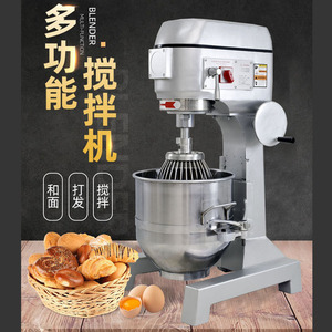 Batidora Comercial de Acero Inoxidable de 40-100L con Gancho Espiral para Amasar y Mezclar Crema - Product Image 1
