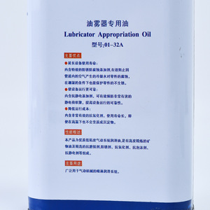 Huile lubrifiante Liyuan Oil Mist ISO VG 32 pour équipement industriel - Product Image 1