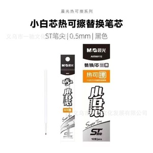 Recambio de bolígrafo M&G Super Tiny de 0.5 mm, borrable con calor, para bolígrafo de gel, uso en oficina y escuela - Product Image 5