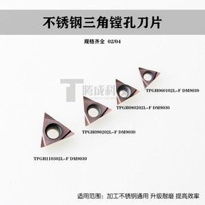 Inserto de mandrinado interno CNC TPGH110302 de carburo triangular para herramientas de mandrinado de acero inoxidable - Product Image 3