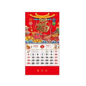 ปฏิทินติดผนังจีนสำหรับปีม้า2026ปฏิทินธุรกิจกระดาษแข็งออฟเซ็ตบอร์ดดูเพล็กซ์โลโก้ส่วนบุคคล - Product Image 5