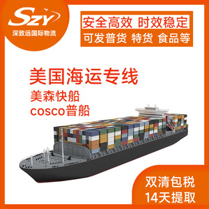 Envío exprés de logística internacional de Shenzhen Zhiyuan, entrega puerta a puerta, almacén de Amazon FBA en EE. UU. y Canadá - Product Image 5
