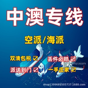 Ligne dédiée Australie Canada États-Unis Expédition express aérienne porte à porte avec dédouanement et taxes depuis la Chine - Product Image 2