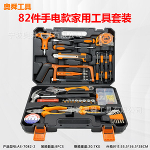 82 Piece Household Tool Set 1/4 In Socket Hand Tools For Home Repair With Storage Case - Product Image 2
