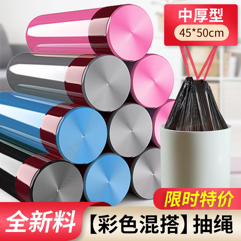[Drawstring] 1 roll of 15 [Thickened] - Mixed colors
