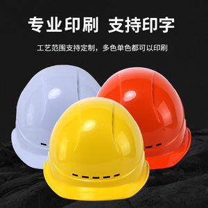 Casco de Seguridad First Shield, ABS Transpirable, Engrosado, Anti-Impactos, para Obras de Construcción, Color Rojo - Product Image 2