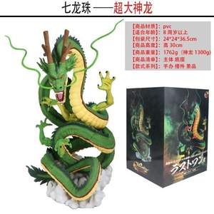 30ซม.Ichiban <span class=keywords><strong>Kuji</strong></span> ShenronมังกรGkรูปปั้นPVCอะนิเมะAction Figureสะสมของเล่นของขวัญ - Product Image 2