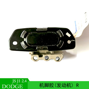แท่นยึดเครื่องยนต์ Dodge รุ่น 5105450AB ด้านขวา ป้องกันการสั่นสะเทือน สำหรับ Avenger 200 Flavia - Product Image 4
