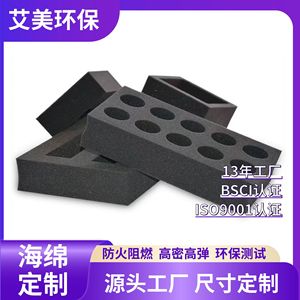 Feuille d'éponge PU sur mesure pour matériau de rembourrage d'emballage - Product Image 5