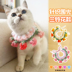 Baberos de punto con diseño de orquídea para mascotas, bufandas estilo gato y perro, collares, accesorios lindos para fotos - Product Image 5