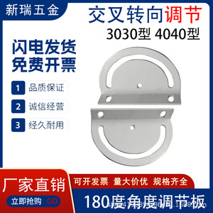 Plaque d'ajustement d'angle en aluminium Xinrui 30x30 40x40 pour extrusion, connexion à 180 degrés pour direction transversale - Product Image 4