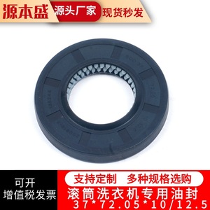 Joint d'étanchéité pour machine à laver 37*72.05*10/12.5, bague d'étanchéité en caoutchouc pour tambour de lave-linge, pièce de rechange pour joint d'étanchéité à l'eau - Product Image 5