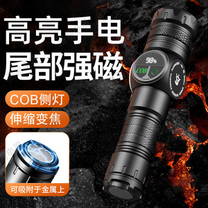 High Brightness Rechargeable <b>Flashlight</b> With Cob Side Light Magnetic Tail Zoomable Outdoor Work Torch 1200 MAh <b>Led</b> - Product Image 1