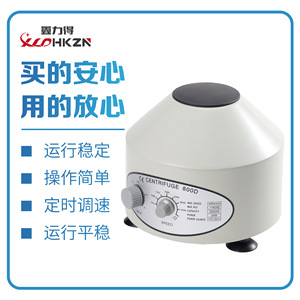 เครื่องหมุนเหวี่ยง 800D 4000 รอบต่อนาที 25 วัตต์ อุปกรณ์แยกสารในห้องปฏิบัติการสำหรับใช้ในห้องปฏิบัติการและอุตสาหกรรม - Product Image 5