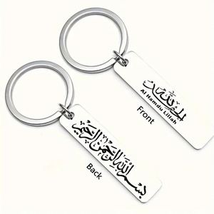 <b>Islamic</b> Allah Ayatul Kursi Key Chain Muslim Arabic Calligraphy Stainless Steel Keychain Fashion Quran Metal Keyring Jewelry <b>Gift</b> - Product Image 6
