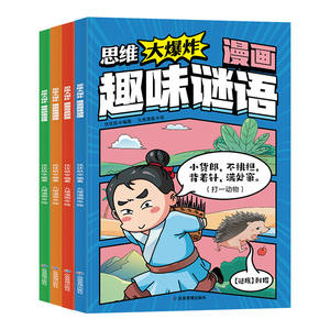 Cómics increíbles, rompecabezas divertidos, <span class=keywords><strong>chistes</strong></span> ingeniosos, libro <span class=keywords><strong>de</strong></span> rompecabezas <span class=keywords><strong>de</strong></span> pensamiento creativo para niños <span class=keywords><strong>de</strong></span> 4 a 6 años, juego <span class=keywords><strong>de</strong></span> desarrollo cerebral - Product Image 5