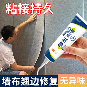 Artistic Bird Wallpaper Repair Adhesive 150ml Waterproof Mildewproof For Home Use - Product Image 5