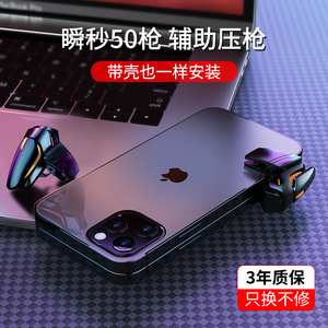 R15 Gamepad जॉयस्टिक के लिए मोबाइल गेमिंग ट्रिगर स्मार्ट आग बटन उद्देश्य ट्रिगर कुंजी L1R1 शूटर नियंत्रक के लिए मोबाइल फोन खेल - Product Image 4