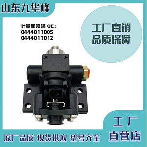 Boquilla mecánica 0444011005 0444011012 para válvula dosificadora de urea DAF, boquilla inyectora de acero - Product Image 4