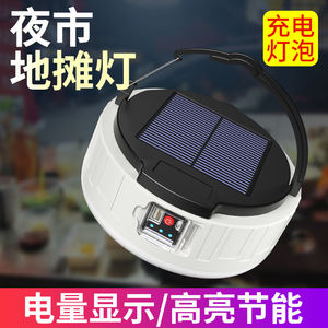 Lámpara de Camping Solar con Puerto de Carga USB para Uso en Emergencias al Aire Libre - Product Image 3