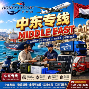 Hongshitong Middle East Air Express Freight Door To Door With Tax Included Jordan Logistics - Product Image 1