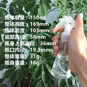150ml Spray Bottle Fine Mist Toner Makeup Hydrating Water Travel Sprayer Plastic Pet Material - Product Image 3