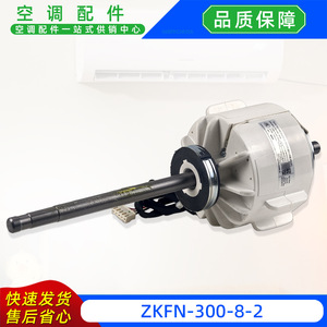 มอเตอร์ดีซี Welling รุ่น Zkfn-300-8-2 300w 1750rpm สำหรับเครื่องปรับอากาศติดผนัง - Product Image 5