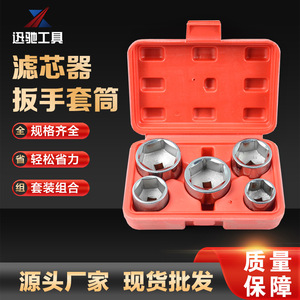 XCTOOL Socket Wrench <b>Set</b> 1/2 In 5 Pcs Carbon Steel For Auto <b>Mechanic</b> Repair <b>Tool</b> Case - Product Image 2