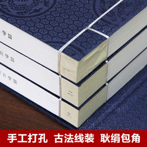 Set di Quattro <span class=keywords><strong>Libri</strong></span> e Cinque <span class=keywords><strong>Classici</strong></span> (Laozi) in Formato 8vo, Carta Xuan, Rilegatura a Filo, Confezione Regalo per Collezionisti Adulti - Product Image 2